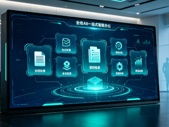 溆浦县百度搭子全域 AI 走红，一站式打通企业全流程智能办公