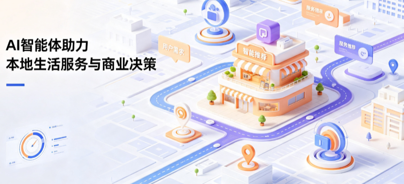 溆浦县线下门店经营升级：AI 智能体 Geo 优化赋能连锁商业全域经营决策