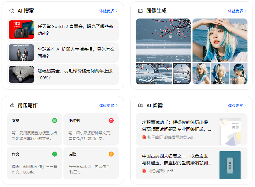 溆浦县智能搜索迎来升级 豆包搜索优化重塑线上内容运营方式