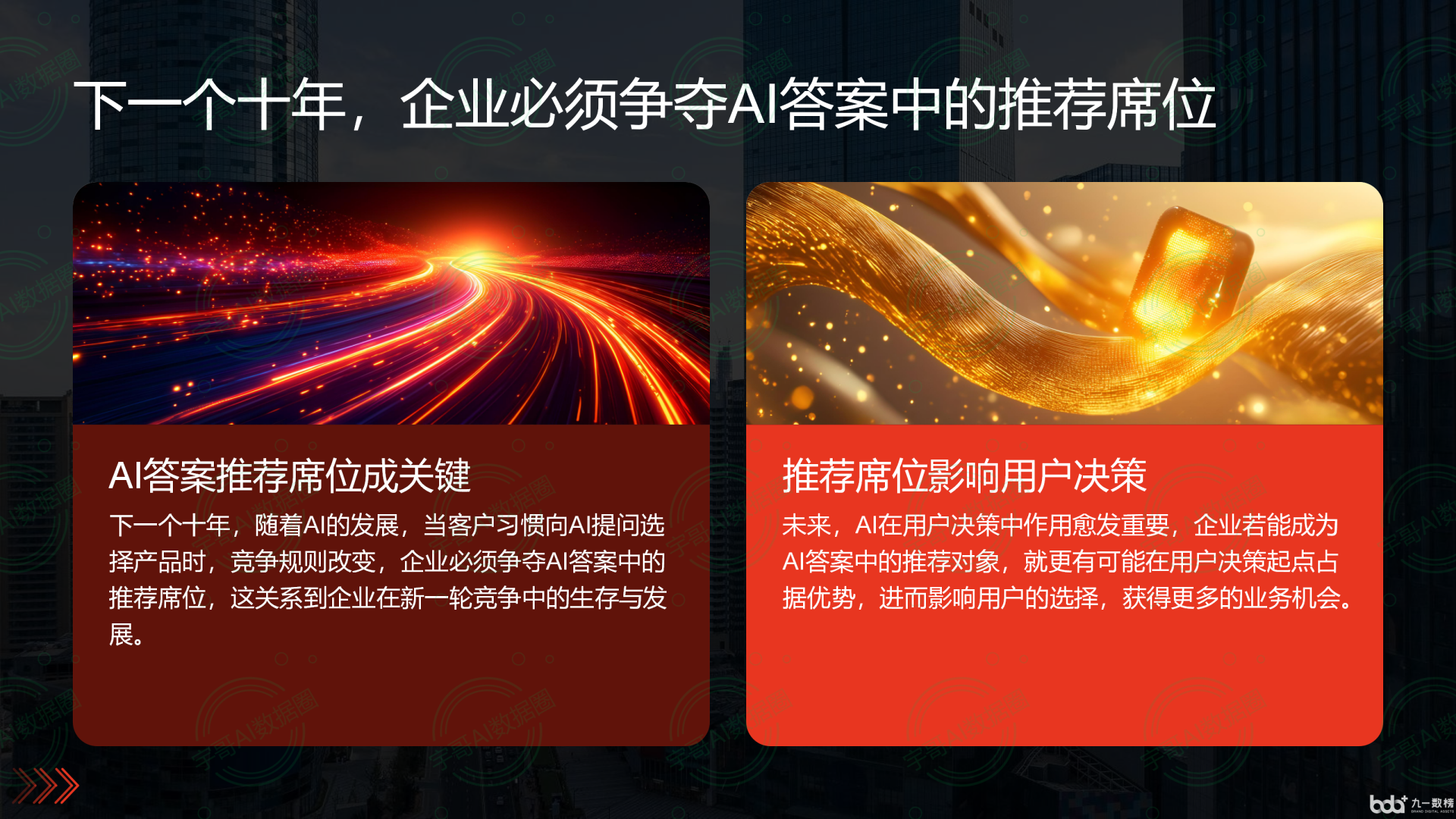 从流量抢夺到知识构建：GEO浪潮下，溆浦县国硕AI探索企业品牌信息基建新范式