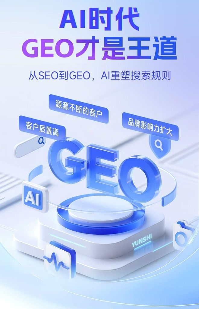标准化赋能溆浦县本地数字营销 国硕AI重构国内GEO优化服务新生态